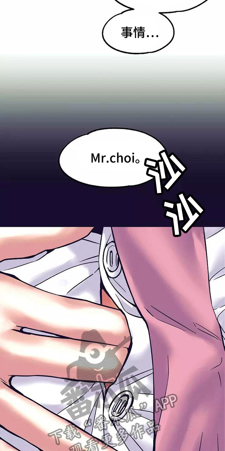 热情之夏漫画,第15章：座舱：要疯了4图