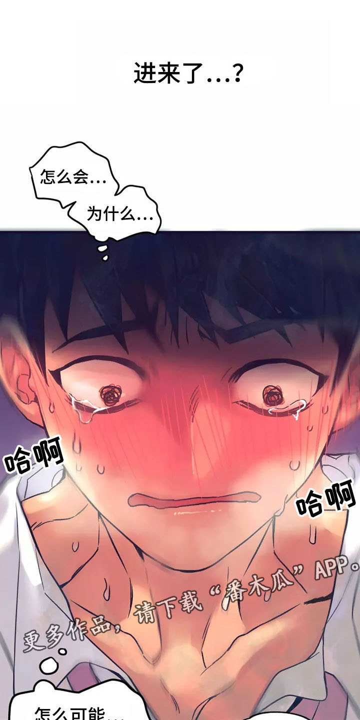 热情之夏漫画,第19章：座舱：嘘！安静点1图