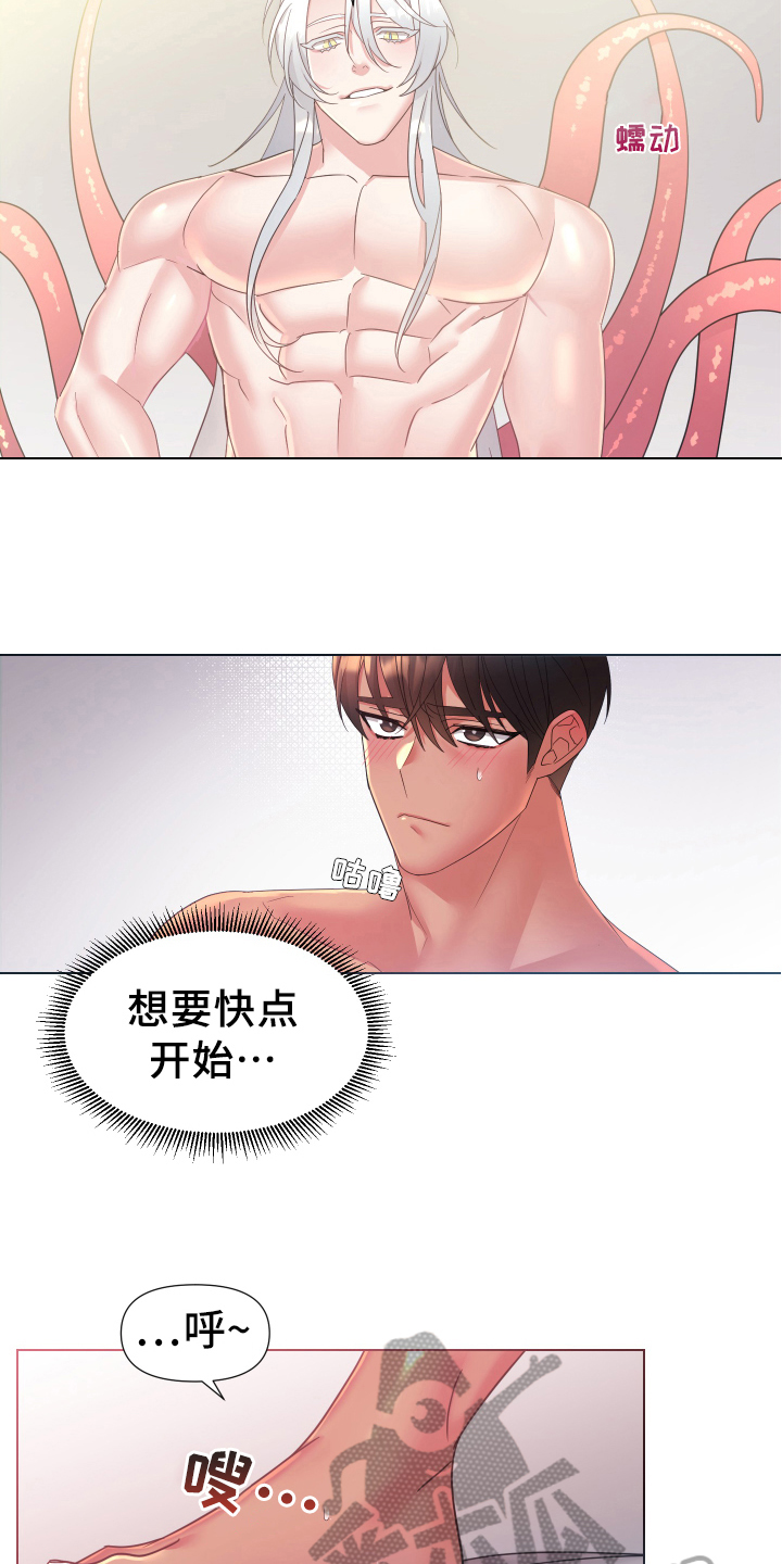 热情之夏漫画,第38章：熙洙还活着吗:同意1图