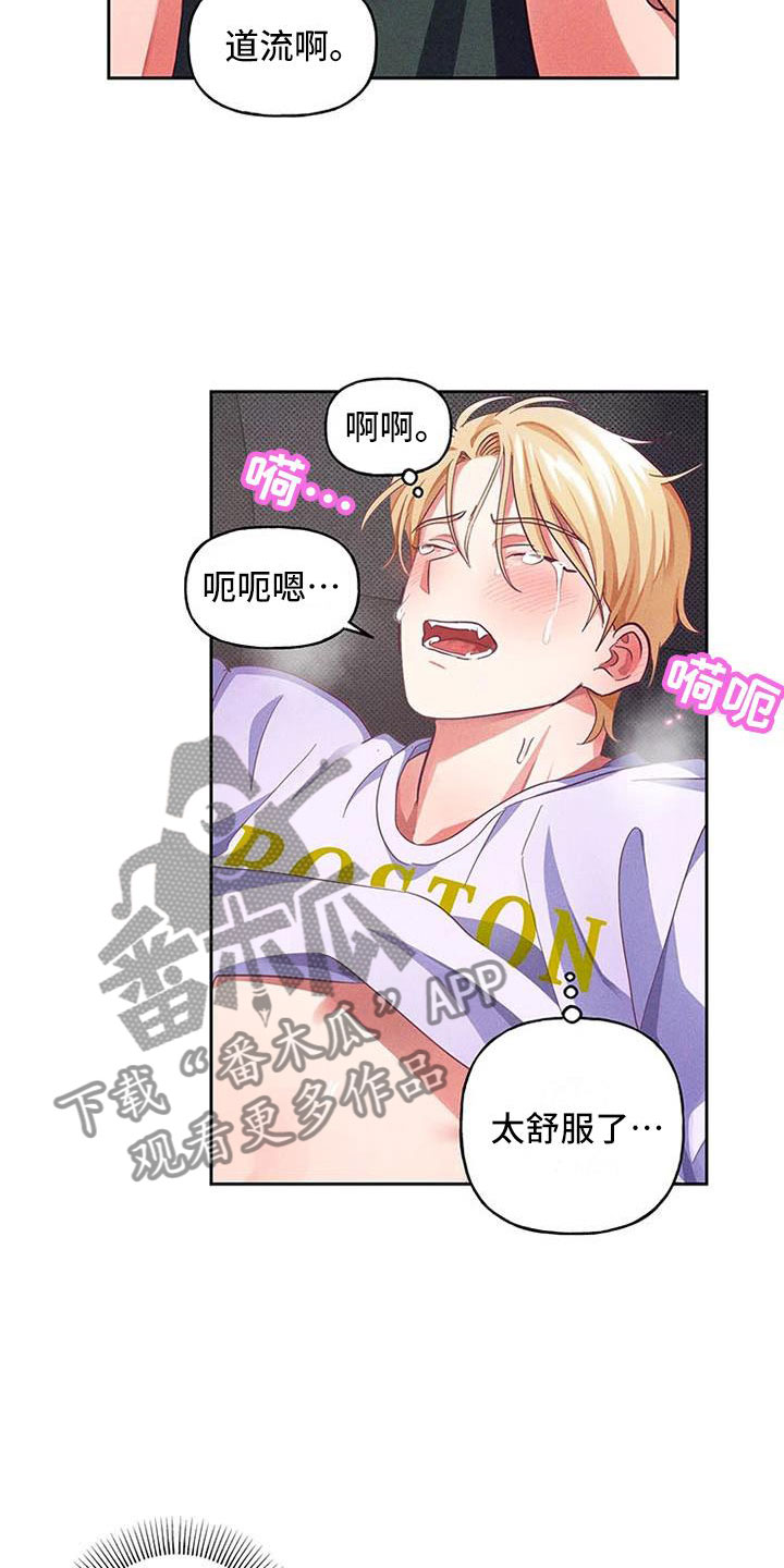 热情之夏漫画,第8章：爱情笔记：这样很难为情1图