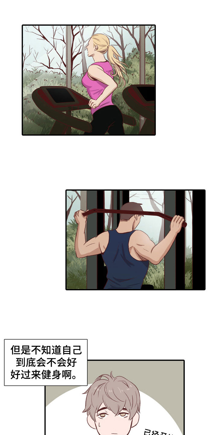 热情之夏漫画,第47章：教练员：理想型5图