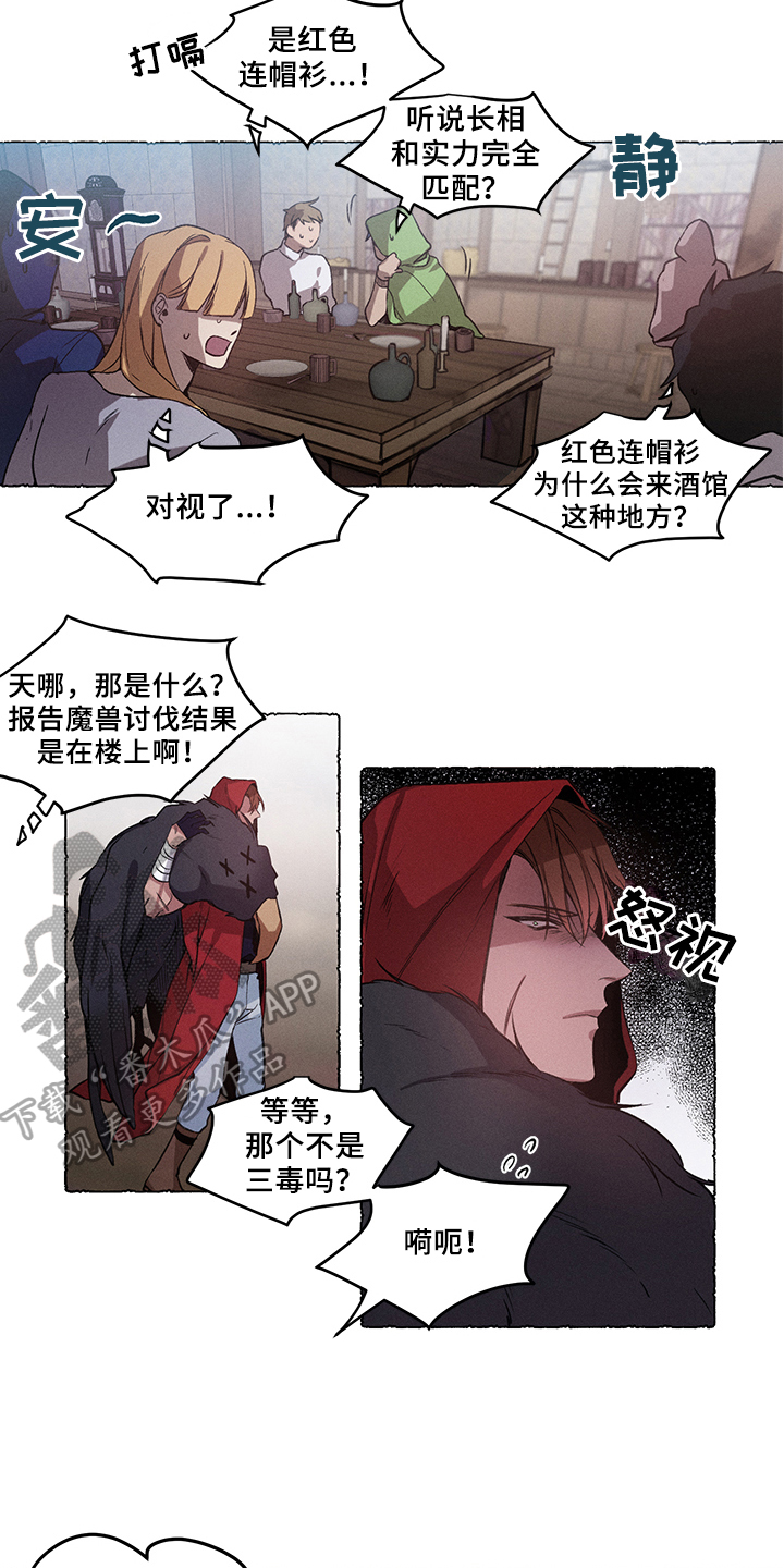 热情之夏漫画,第29章：炎热的夏天:烦恼2图