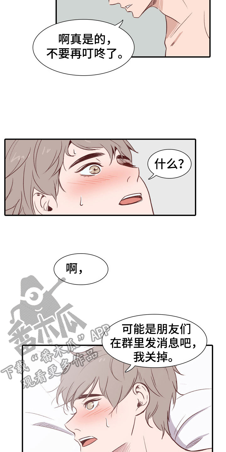 热情之夏漫画,第50章：教练员：发酒疯2图