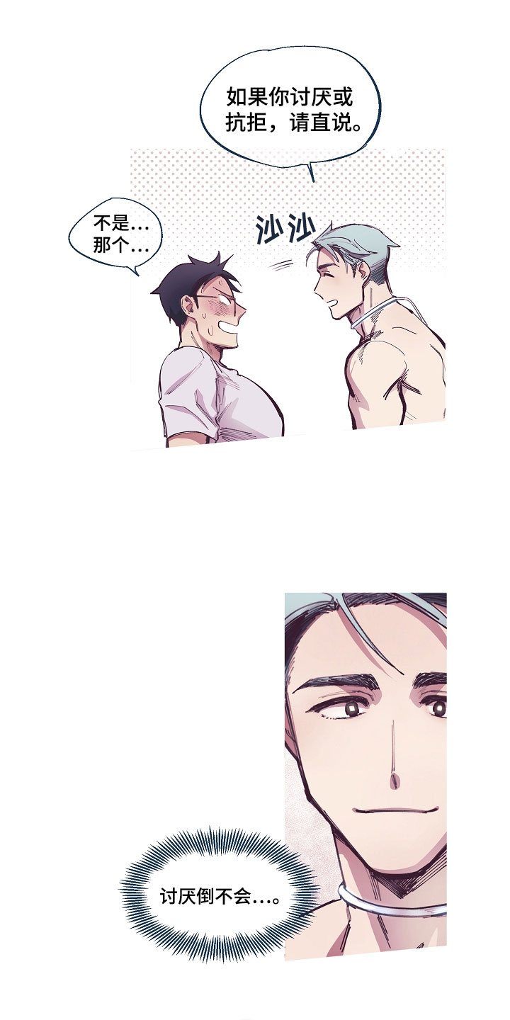 热情之夏漫画,第4章：清凉与激情之间:拆封不退（完）2图