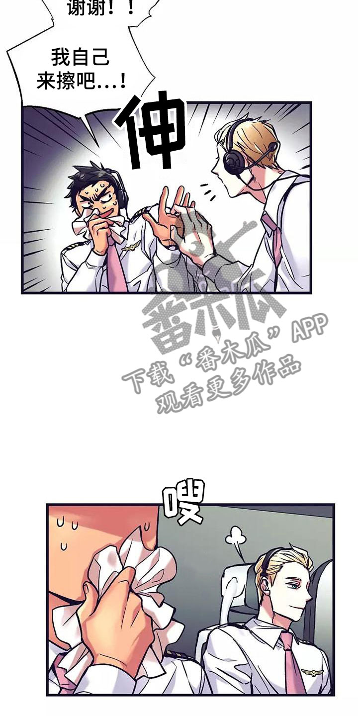 热情之夏漫画,第13章：座舱：共处一舱3图