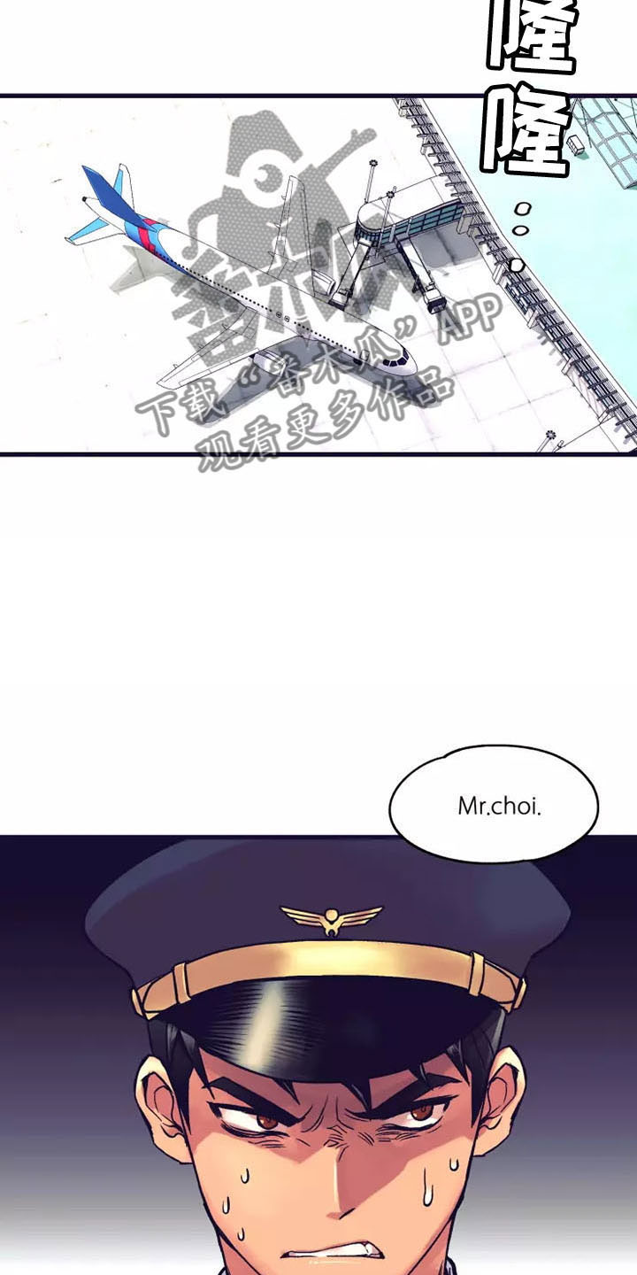 热情之夏漫画,第20章：座舱：回去也拜托了（完）3图