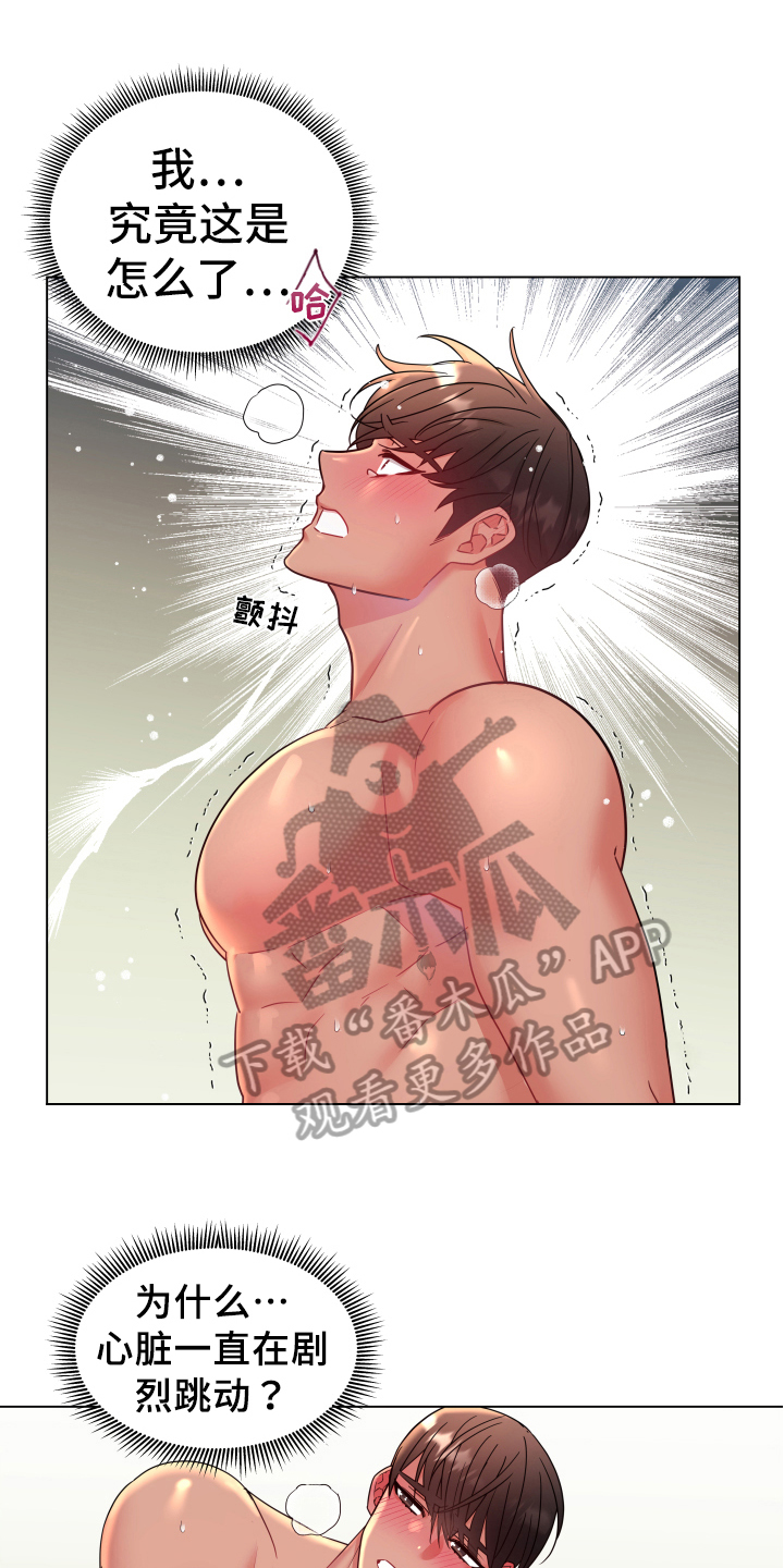 热情之夏漫画,第45章：熙洙还活着吗:不放过你(完)1图