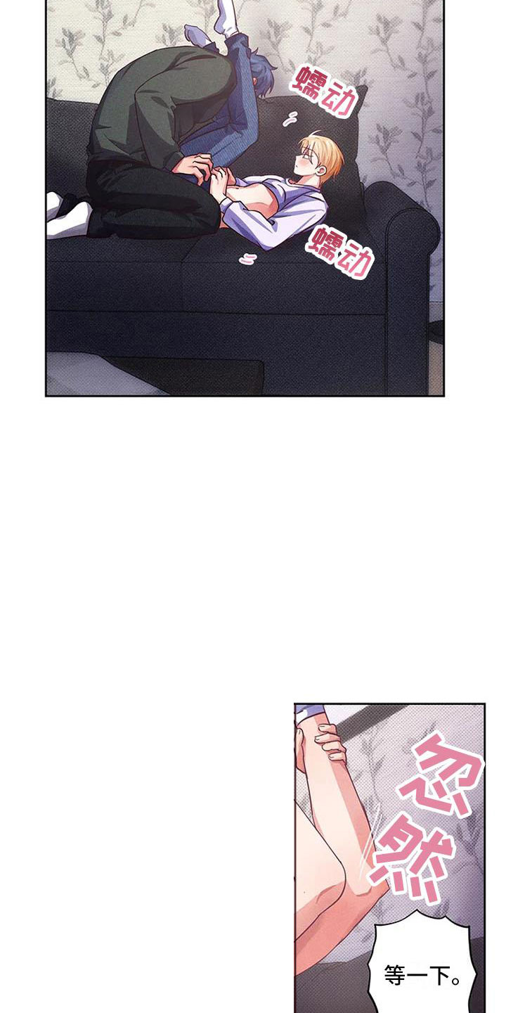 热情之夏漫画,第8章：爱情笔记：这样很难为情2图