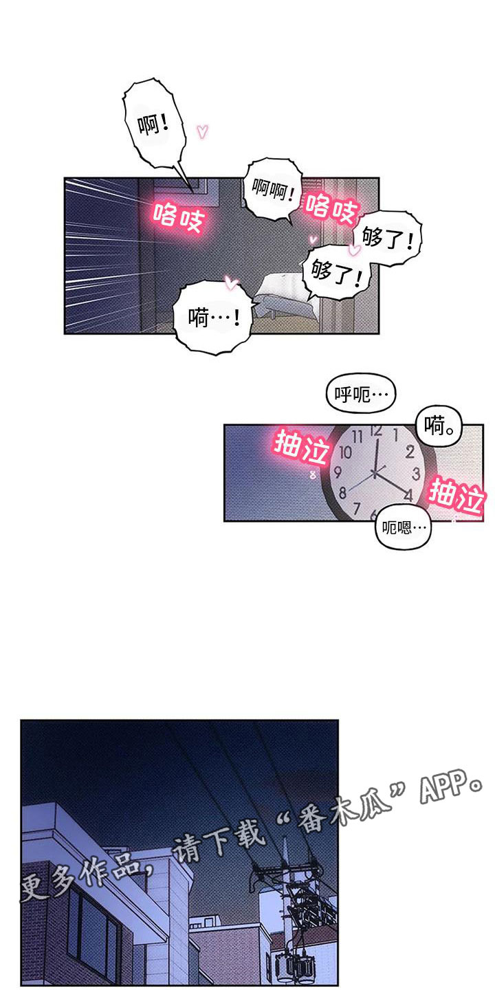 热情之夏漫画,第9章：爱情笔记：这样不行吗？1图