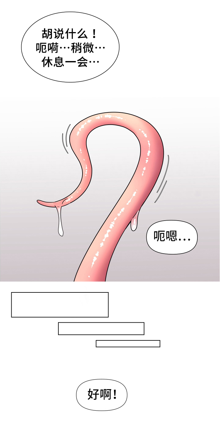 热情之夏漫画,第39章：熙洙还活着吗:中招2图