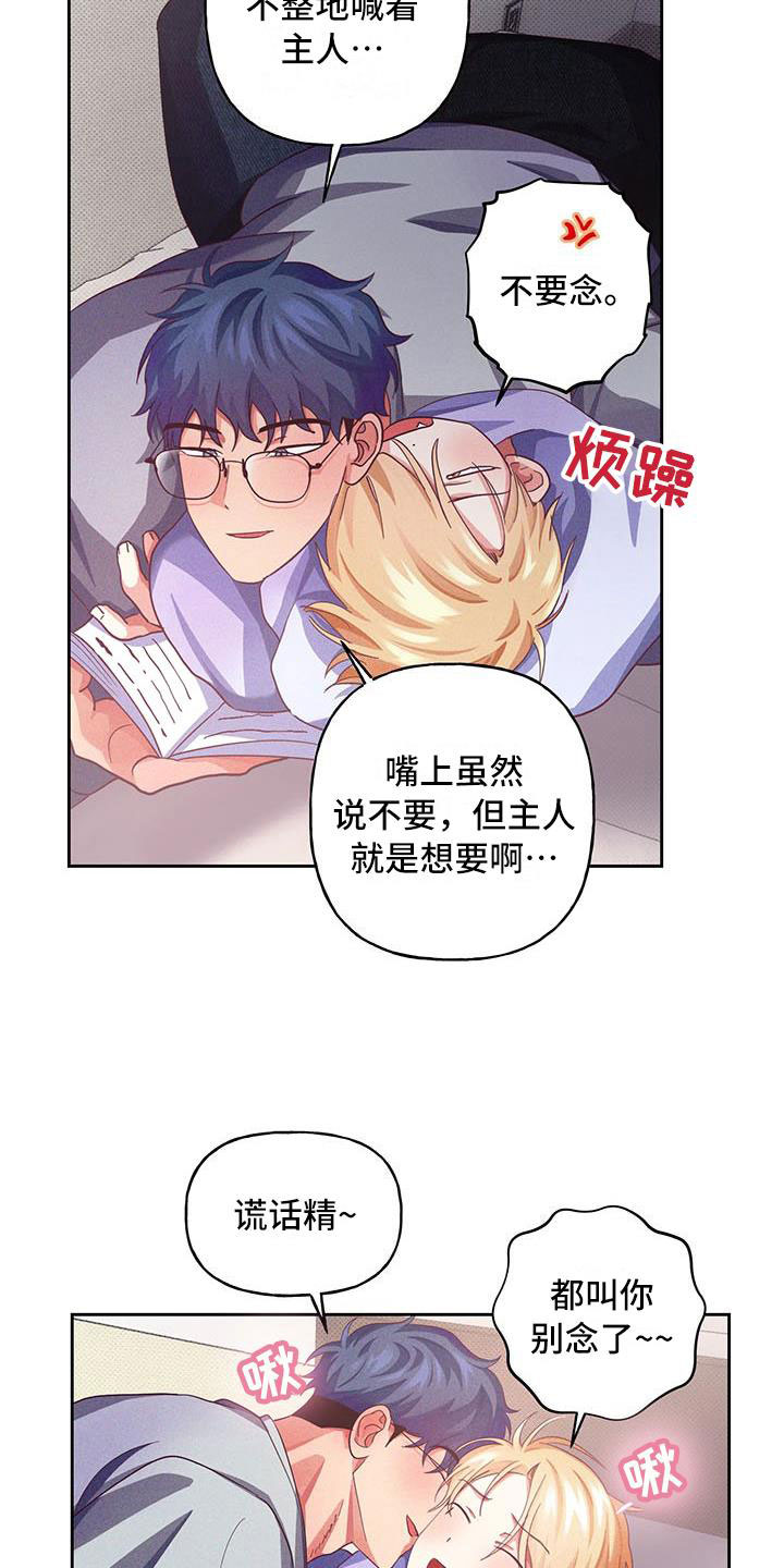热情之夏漫画,第11章：爱情笔记：喜欢这样？(完)2图