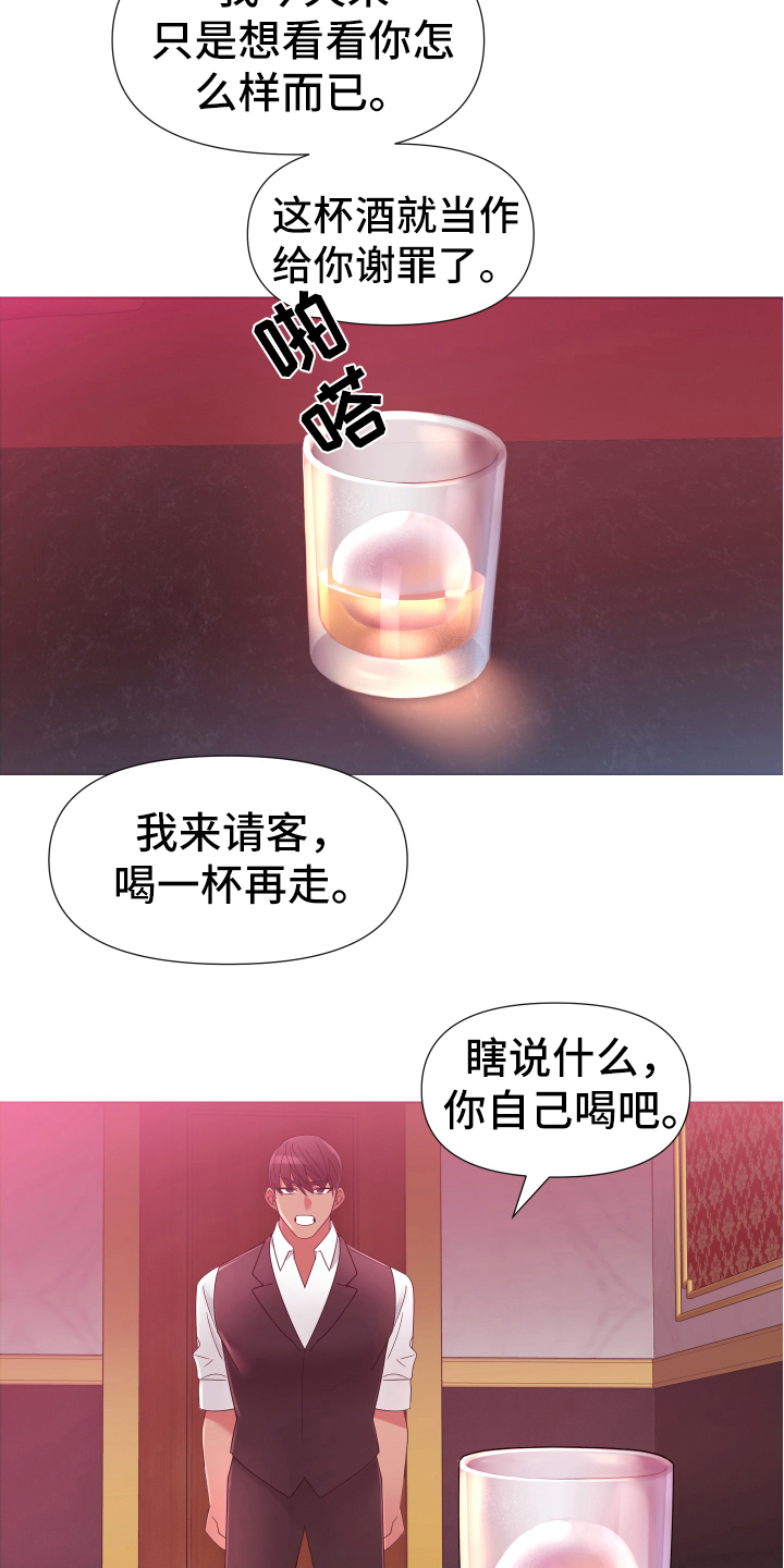 热情之夏漫画,第39章：熙洙还活着吗:中招3图