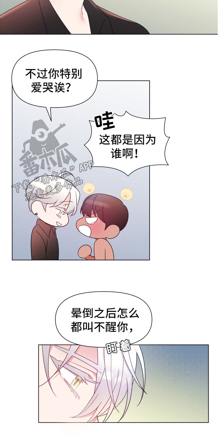 热情之夏漫画,第43章：熙洙还活着吗:苏醒4图
