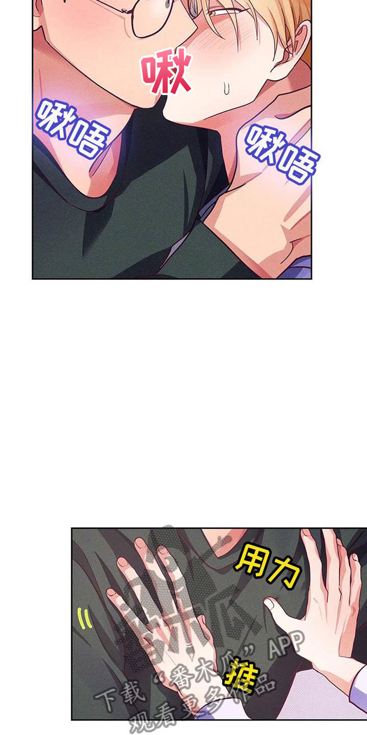 热情之夏漫画,第7章：爱情笔记：我也很期待3图