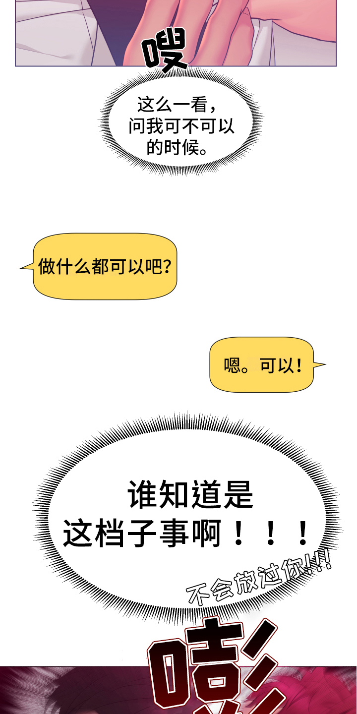 热情之夏漫画,第36章：熙洙还活着吗:威胁2图