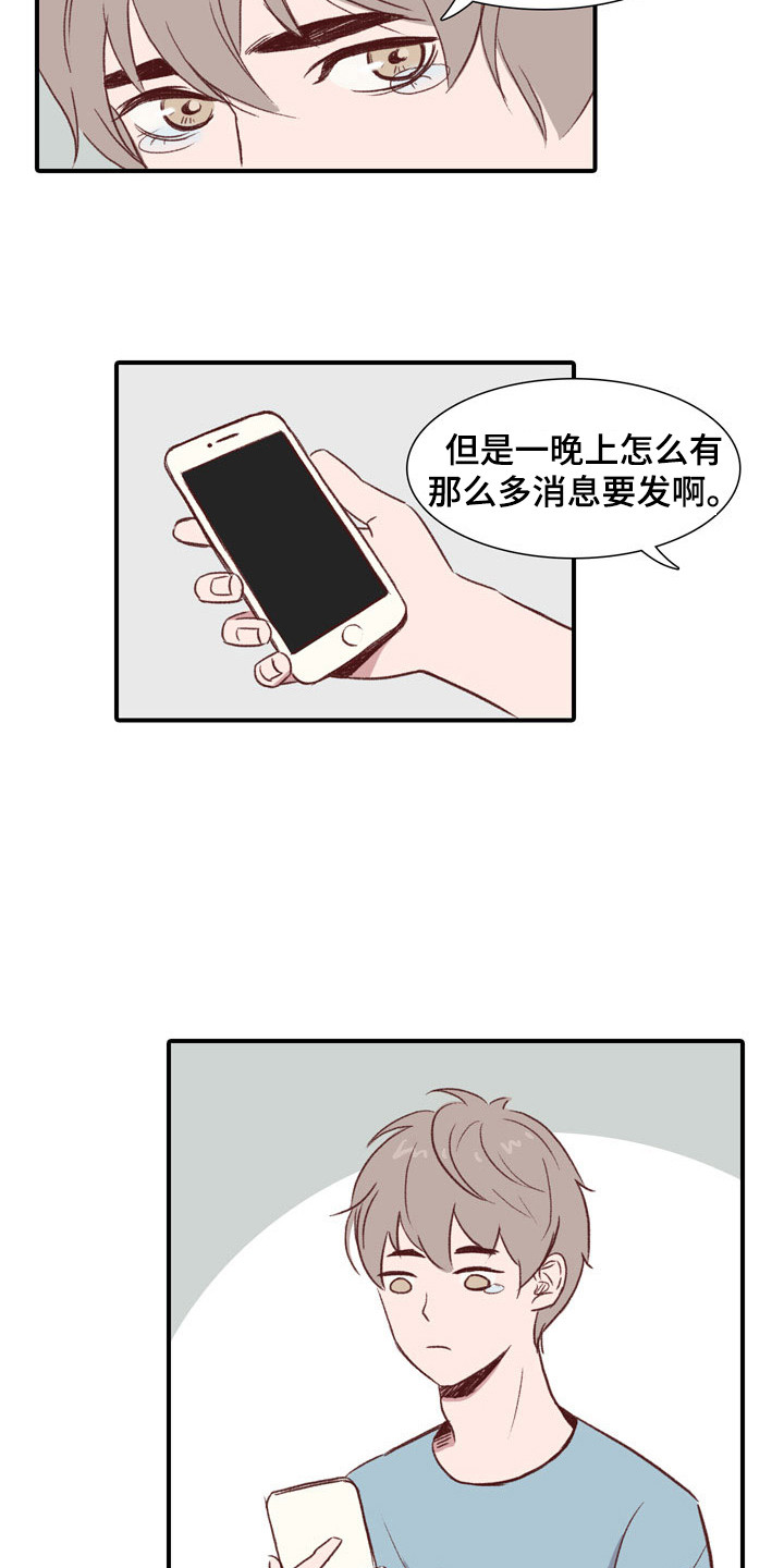 热情之夏漫画,第50章：教练员：发酒疯2图