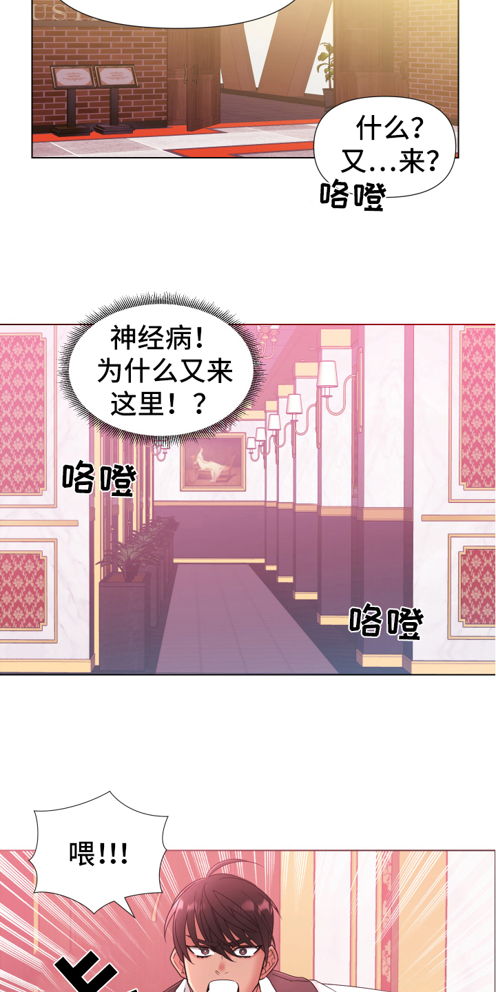 热情之夏漫画,第39章：熙洙还活着吗:中招4图