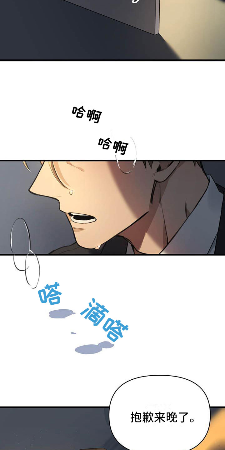 热情之夏漫画,第23章：少爷x秘书：帮你暖和起来4图