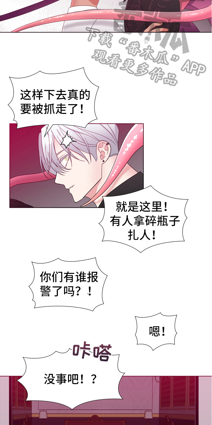 热情之夏漫画,第42章：熙洙还活着吗:阻止1图