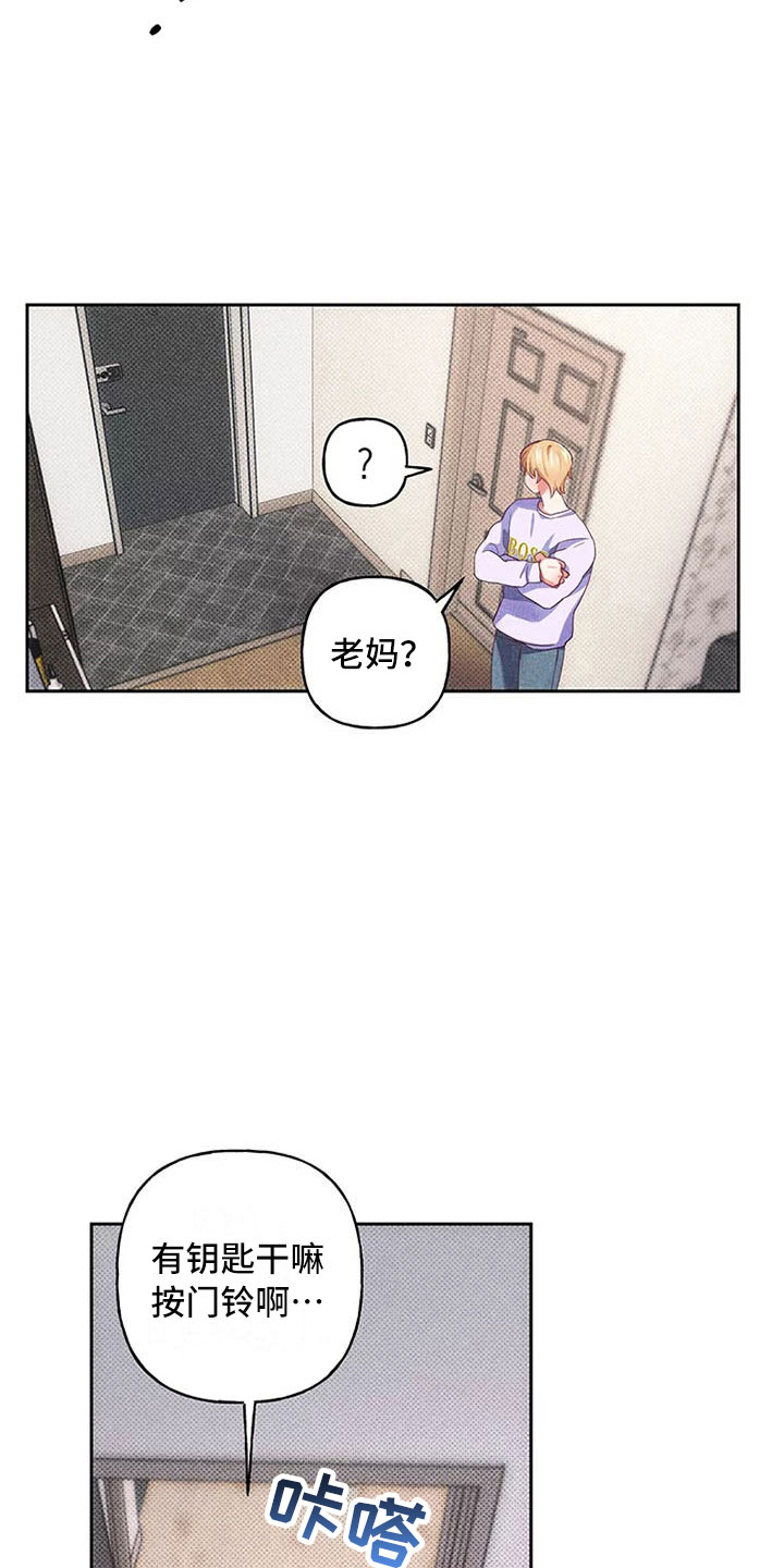热情之夏漫画,第6章：爱情笔记：突然强吻1图