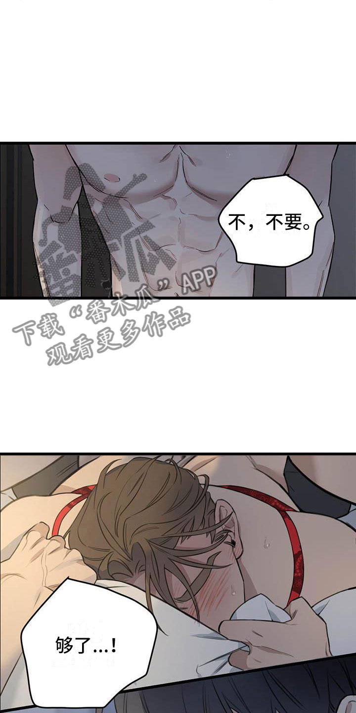 热情之夏漫画,第27章：少爷x秘书:还差一点3图