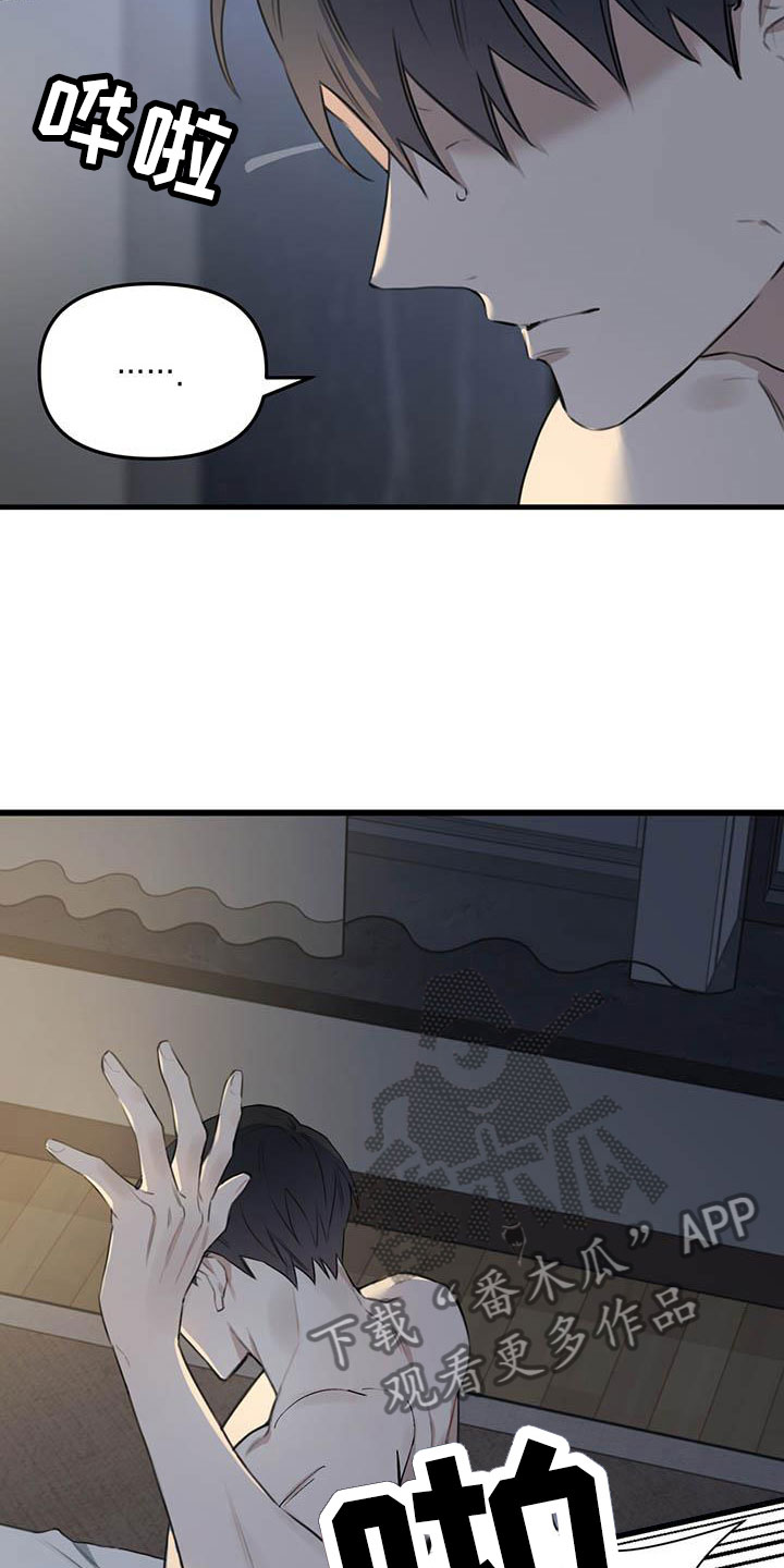 热情之夏漫画,第27章：少爷x秘书:还差一点4图