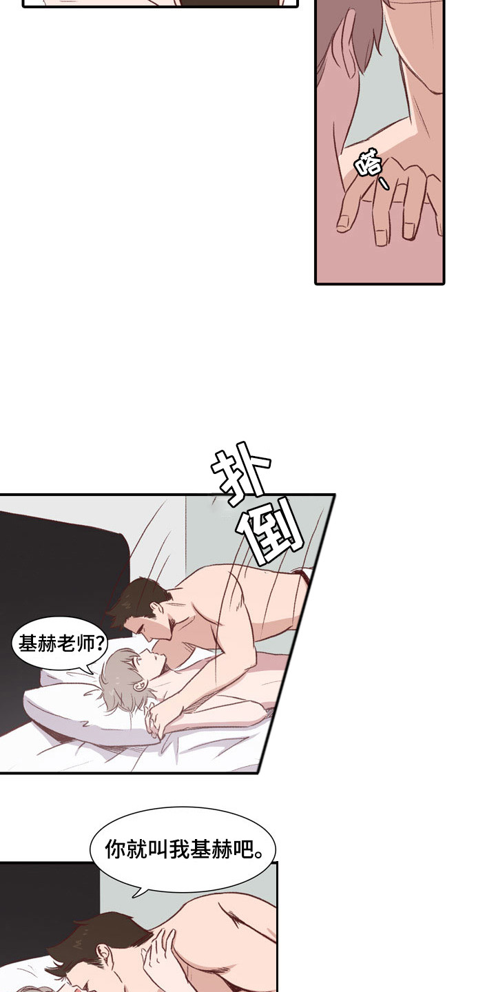 热情之夏漫画,第49章：教练员：晨间运动3图