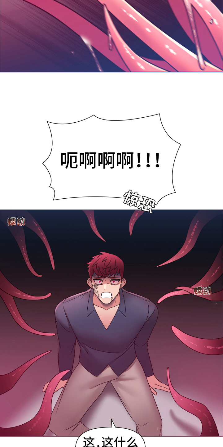 热情之夏漫画,第42章：熙洙还活着吗:阻止4图