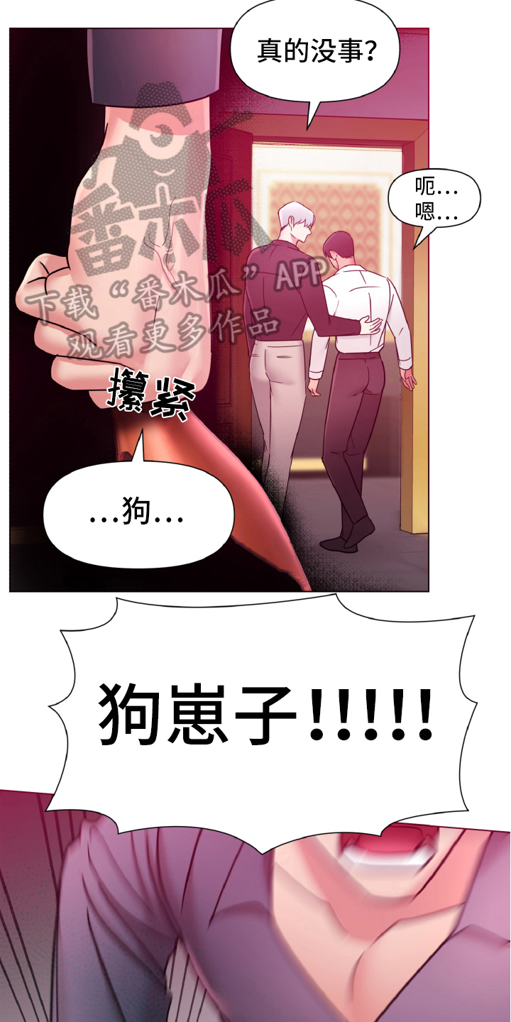 热情之夏漫画,第41章：熙洙还活着吗:受伤5图
