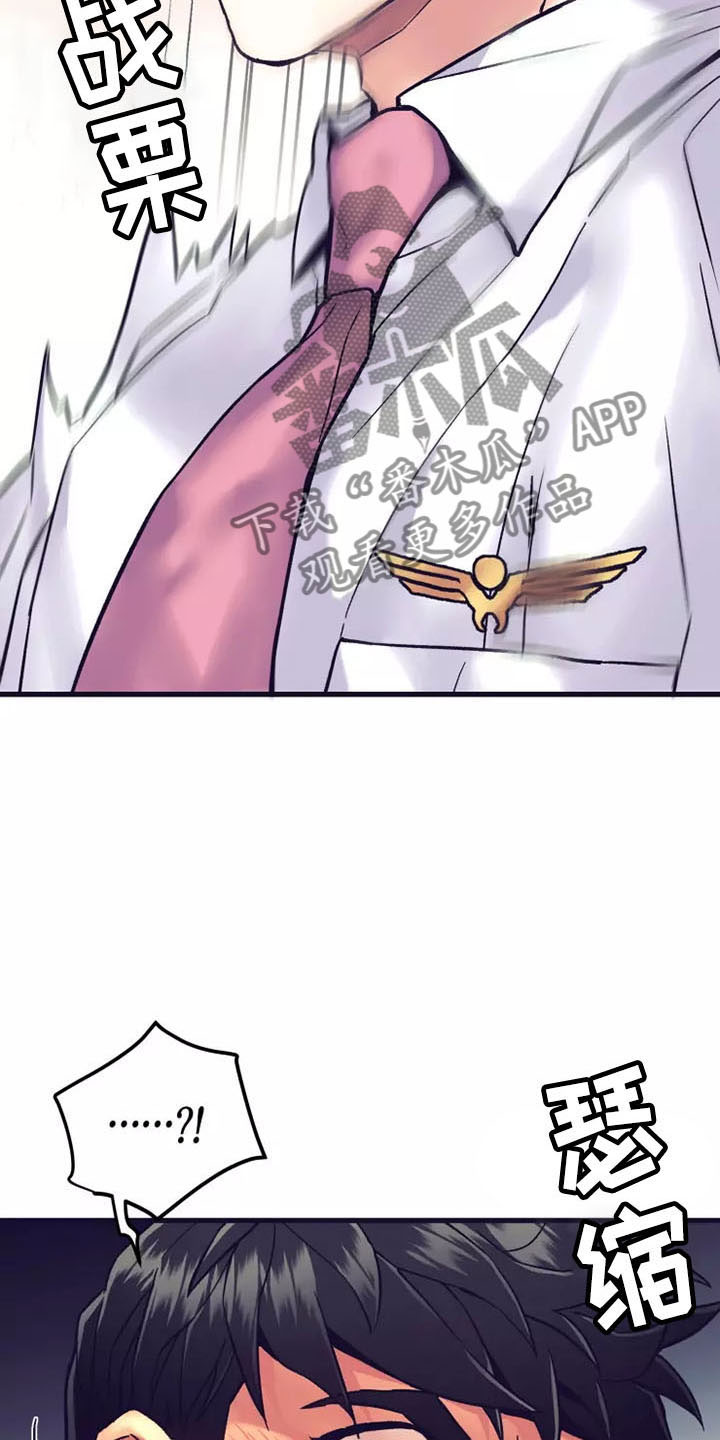 热情之夏漫画,第18章：座舱：你也懂吧？4图