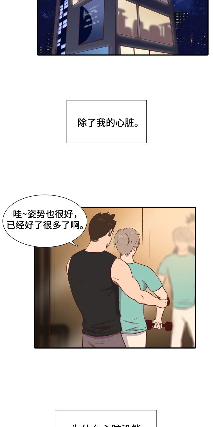 热情之夏漫画,第51章：教练员：道歉4图