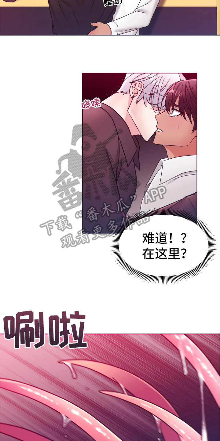 热情之夏漫画,第42章：熙洙还活着吗:阻止3图