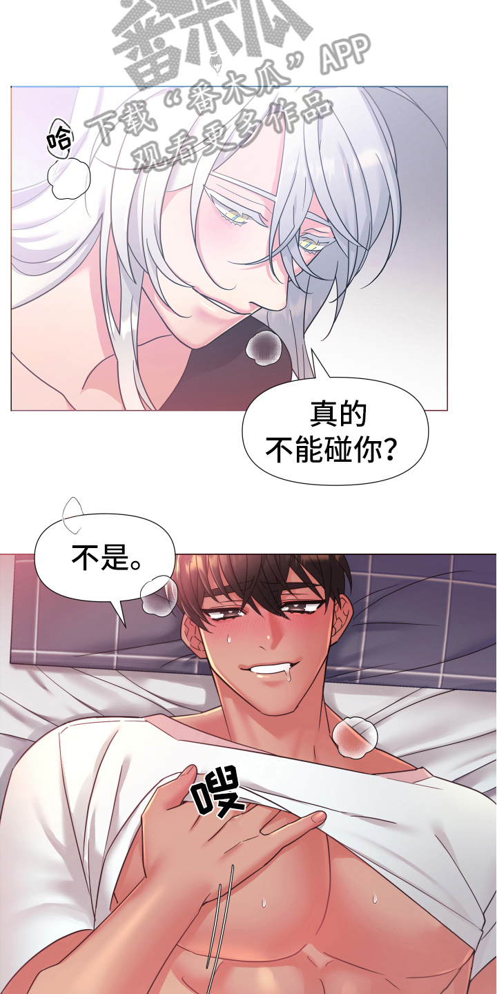 热情之夏漫画,第38章：熙洙还活着吗:同意3图