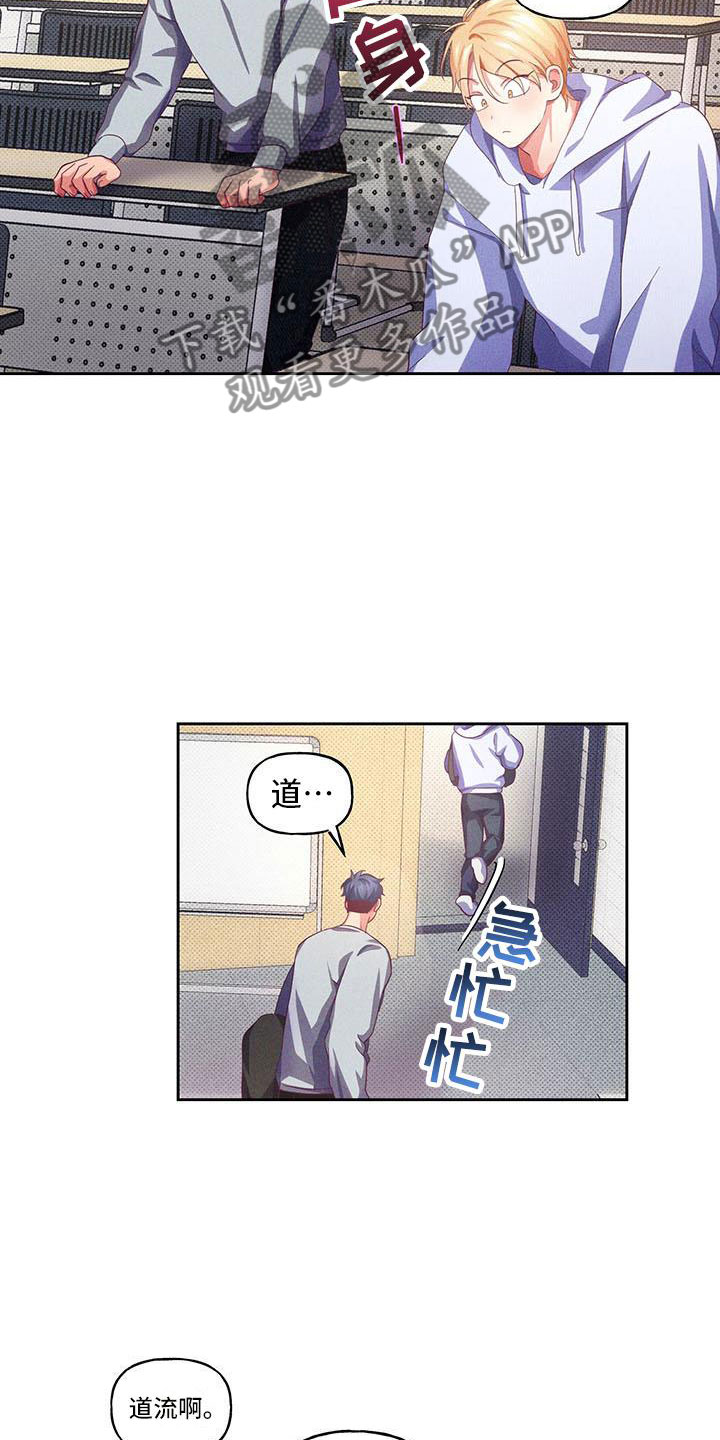 热情之夏漫画,第10章：爱情笔记：原来如此5图