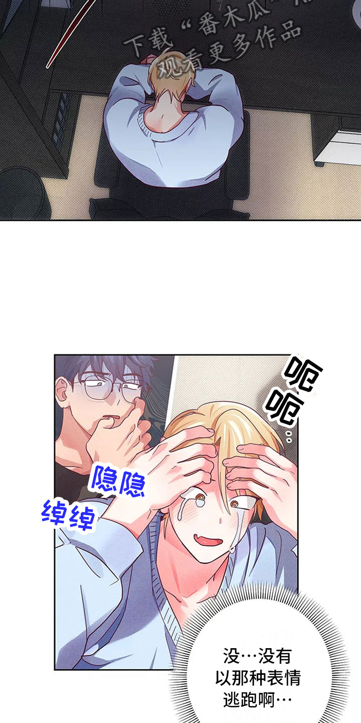 热情之夏漫画,第5章：爱情笔记：告白失败3图