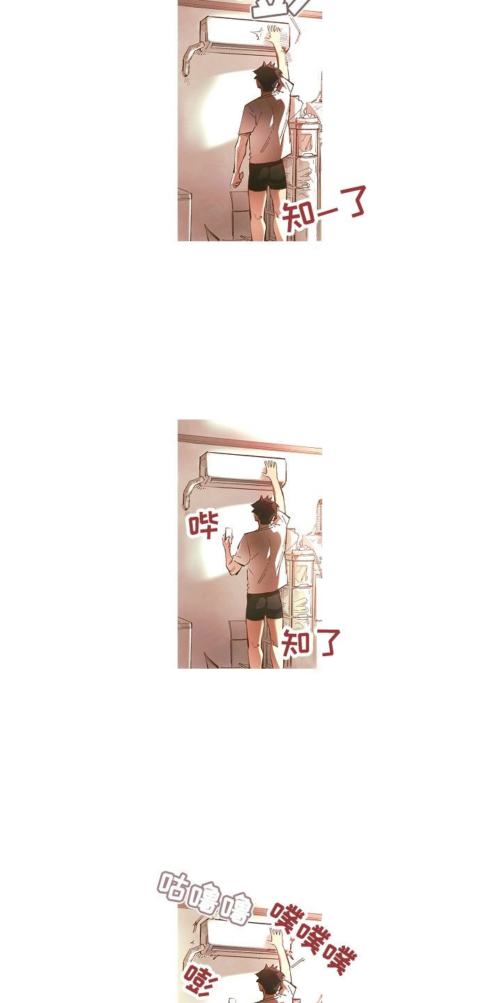 热情之夏漫画,第1章：清凉与激情之间:人形抱枕4图