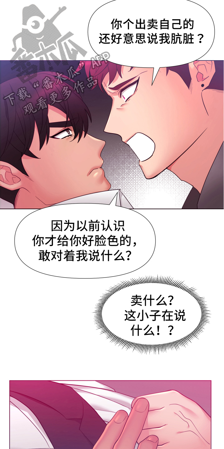 热情之夏漫画,第36章：熙洙还活着吗:威胁1图