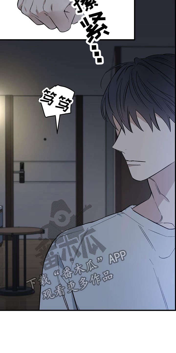 热情之夏漫画,第23章：少爷x秘书：帮你暖和起来4图