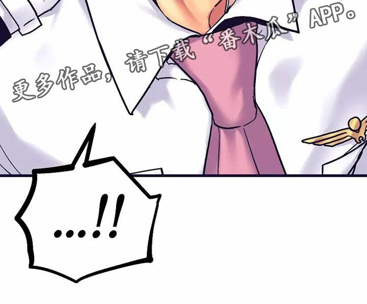 热情之夏漫画,第16章：座舱：去报告啊2图