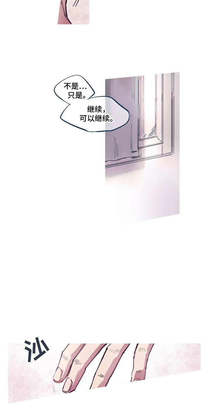 热情之夏漫画,第4章：清凉与激情之间:拆封不退（完）4图