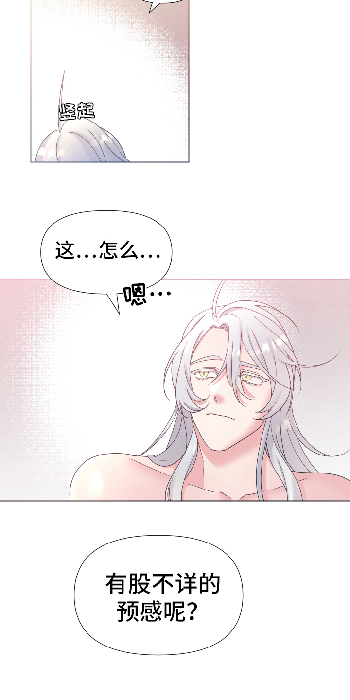 热情之夏漫画,第39章：熙洙还活着吗:中招4图