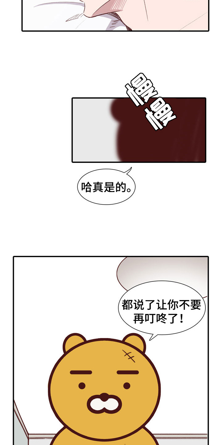 热情之夏漫画,第50章：教练员：发酒疯3图