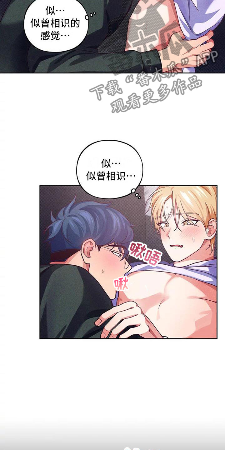 热情之夏漫画,第7章：爱情笔记：我也很期待5图