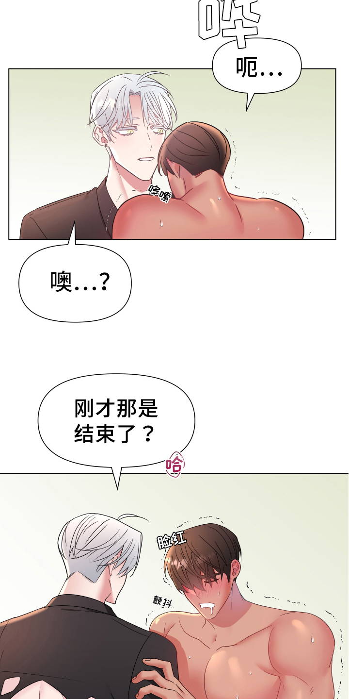 热情之夏漫画,第44章：熙洙还活着吗:游刃有余3图