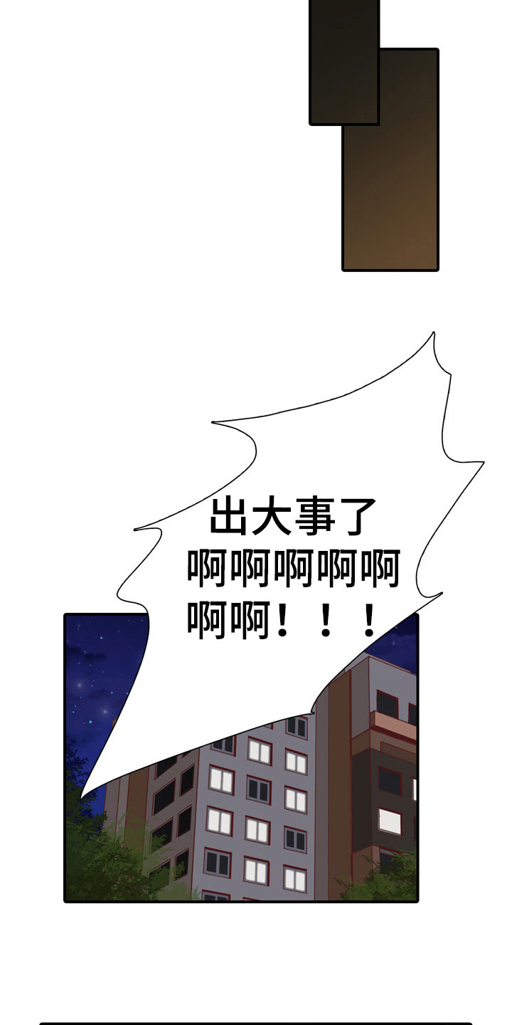 热情之夏漫画,第51章：教练员：道歉3图