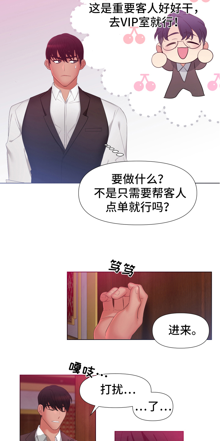 热情之夏漫画,第35章：熙洙还活着吗:新兼职3图