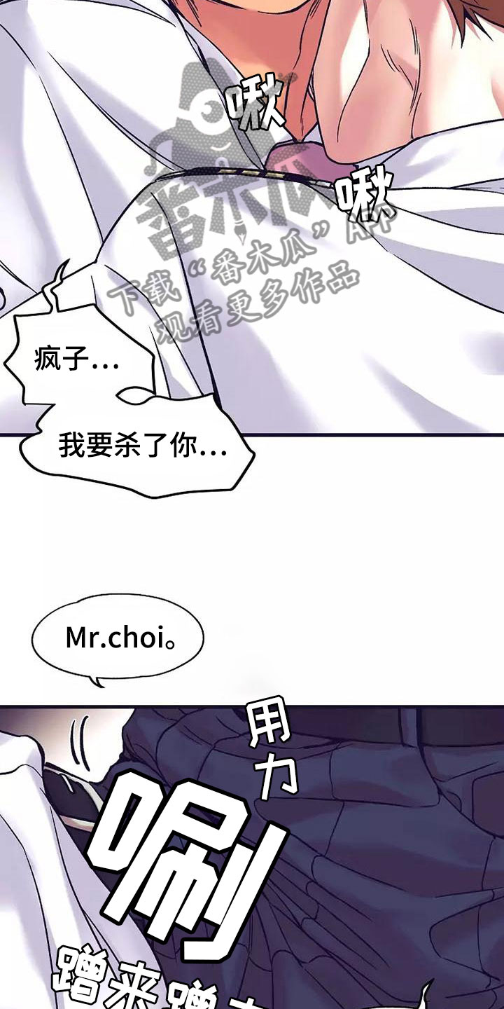 热情之夏漫画,第17章：座舱：放弃抵抗5图