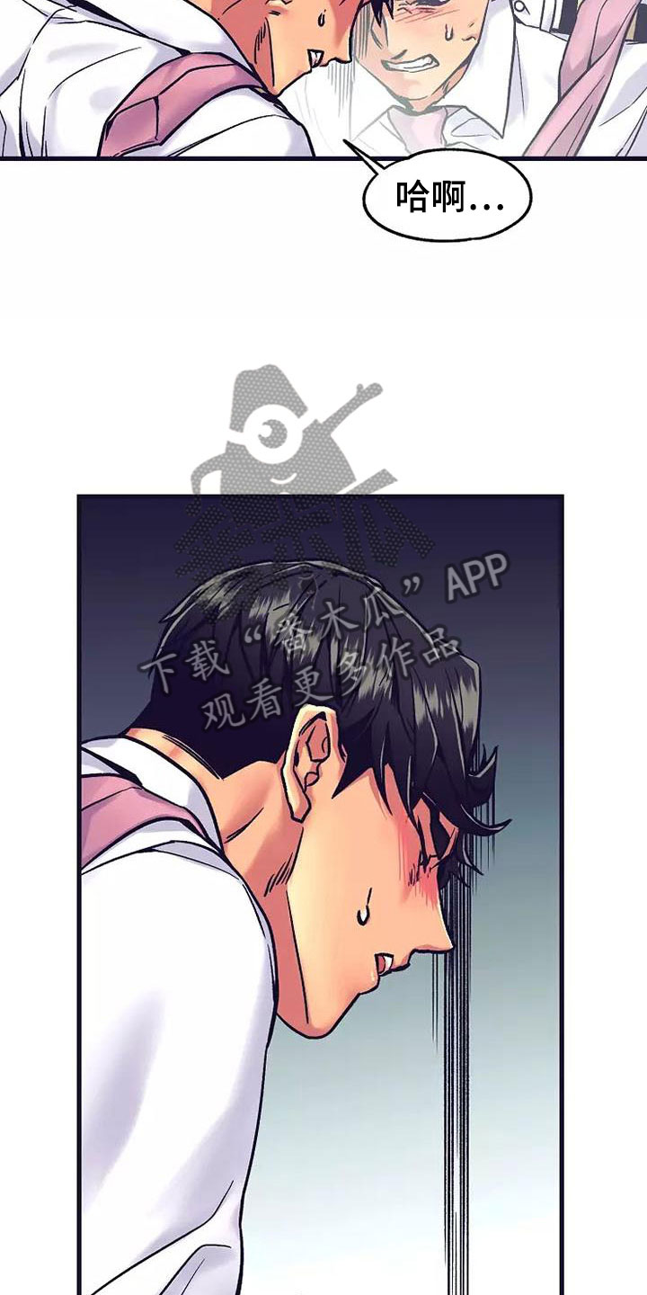 热情之夏漫画,第15章：座舱：要疯了4图