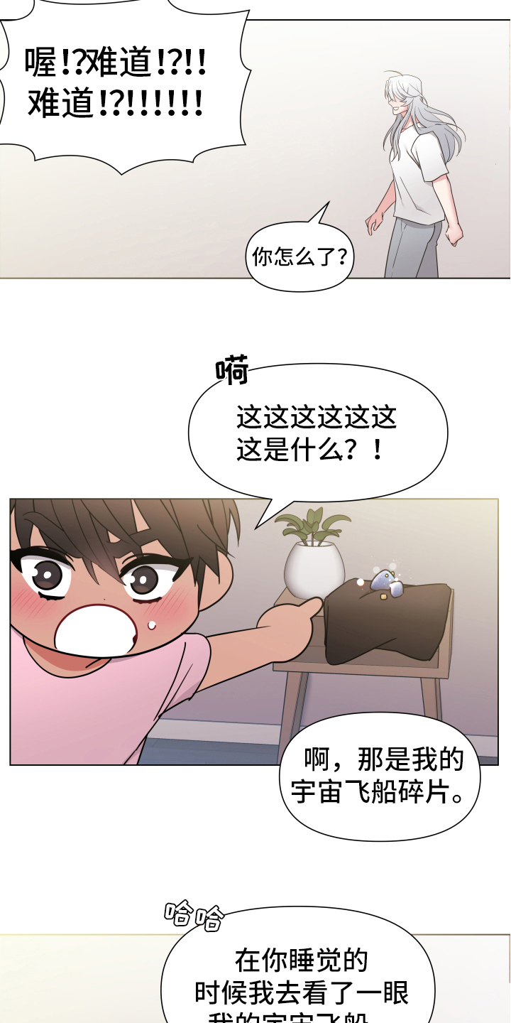 热情之夏漫画,第45章：熙洙还活着吗:不放过你(完)2图