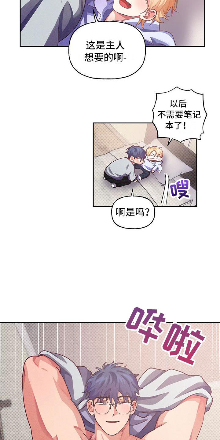 热情之夏漫画,第11章：爱情笔记：喜欢这样？(完)3图